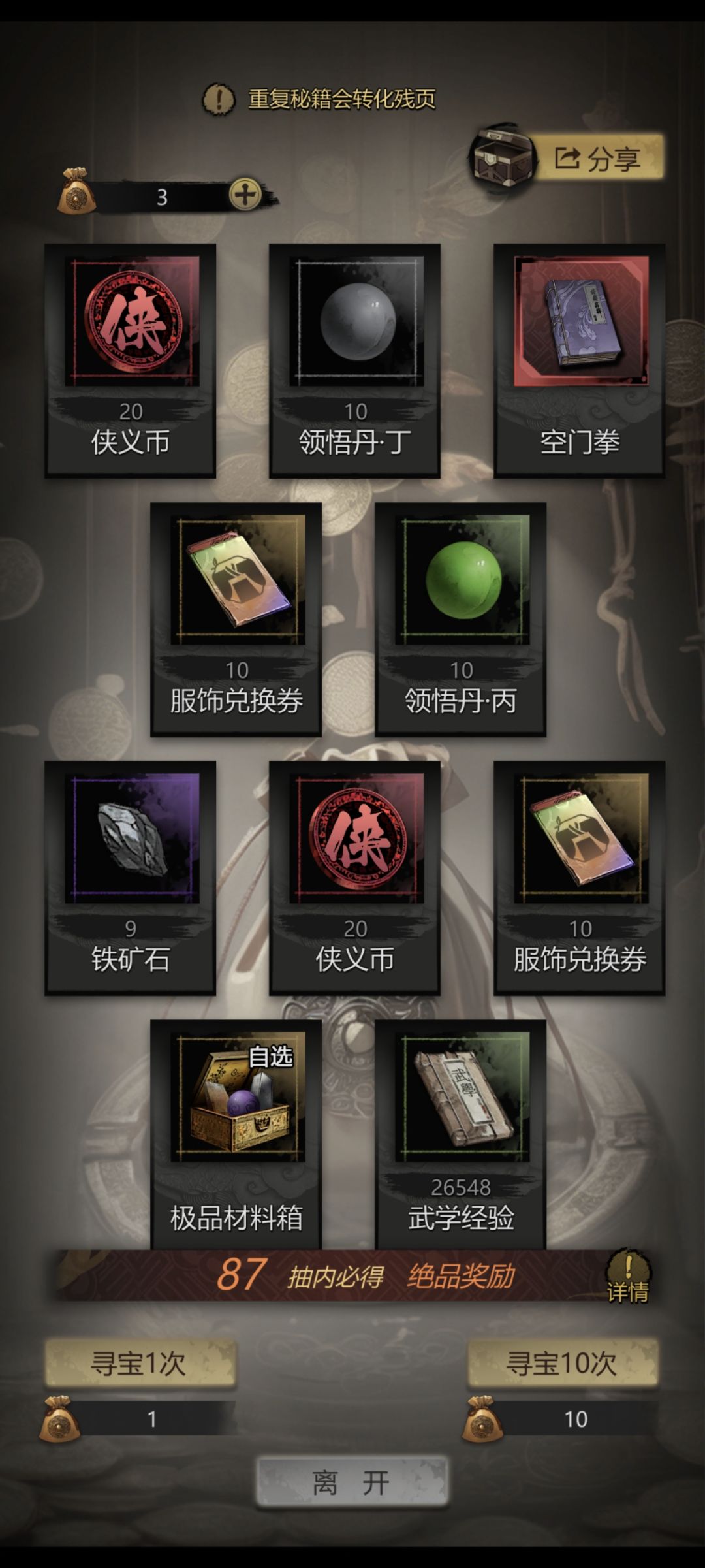 160抽9红 5
