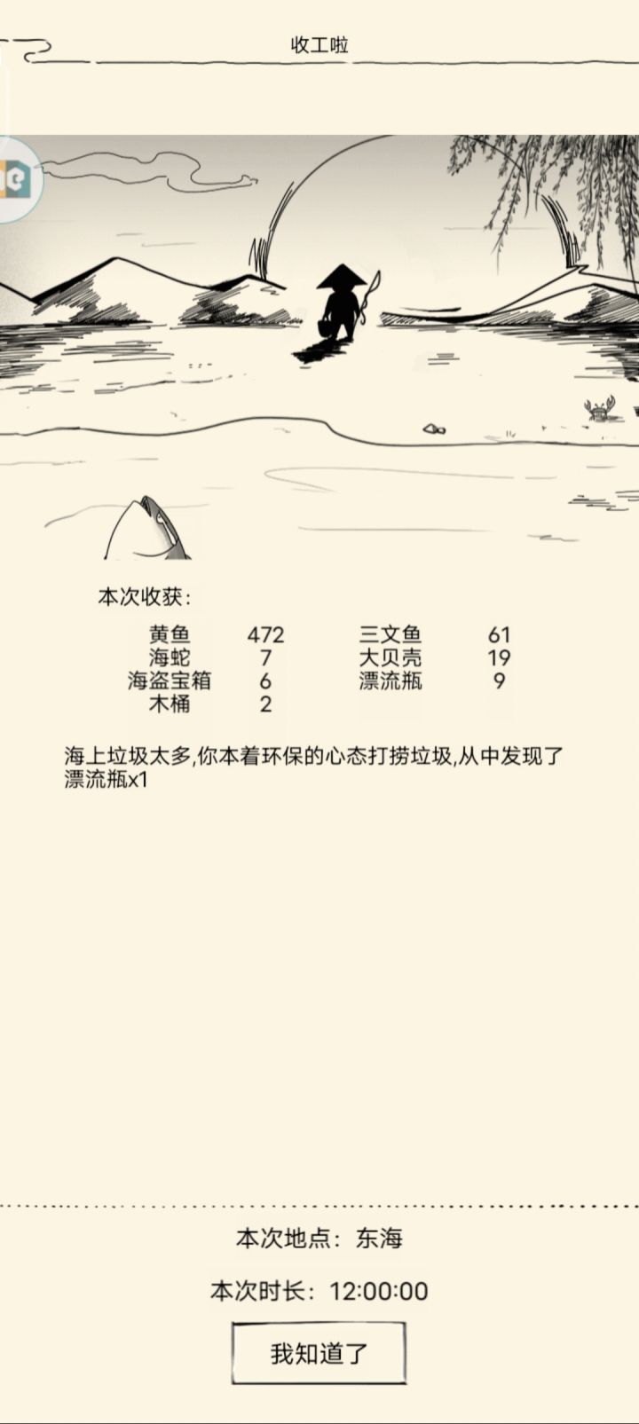 这一杆什么水平截图