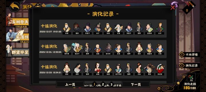 20抽四个金截图