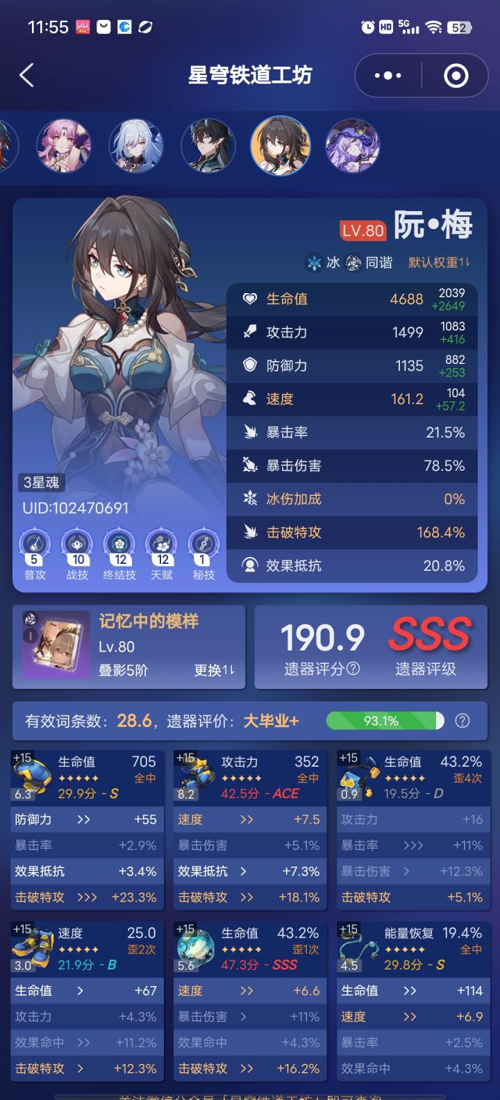 dot配速怎么配截图