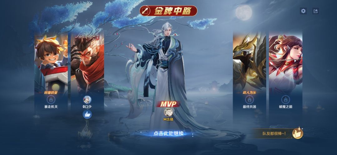 玩爽了 4