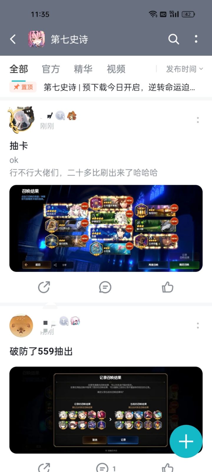 破防了真的破防了截图