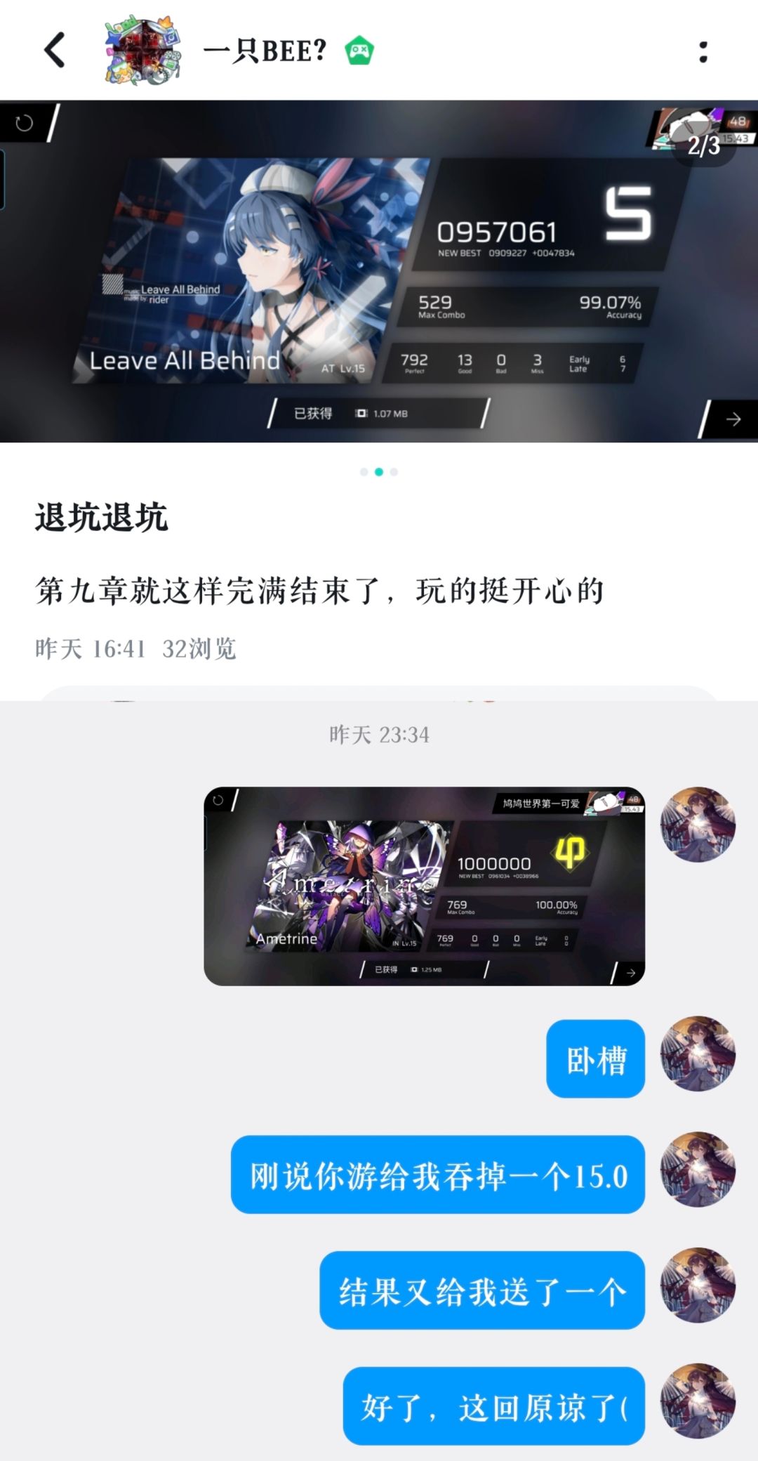 退坑后15第二收-Ametrine😋并回坑🥵 2