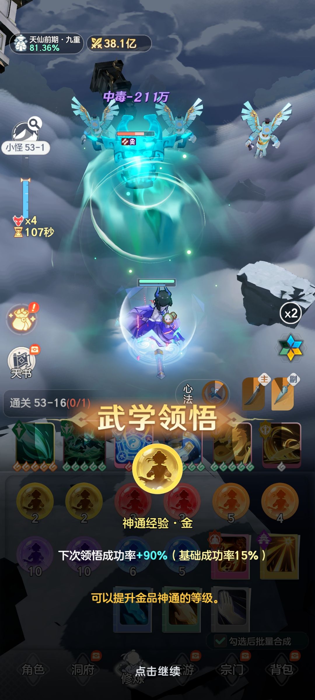 今天是成功的一天 1