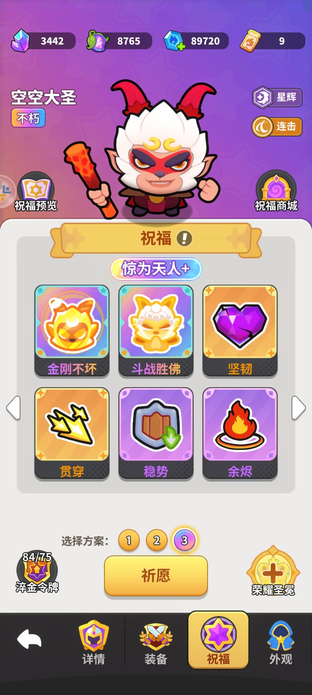 高攻击高颜值阵容 7