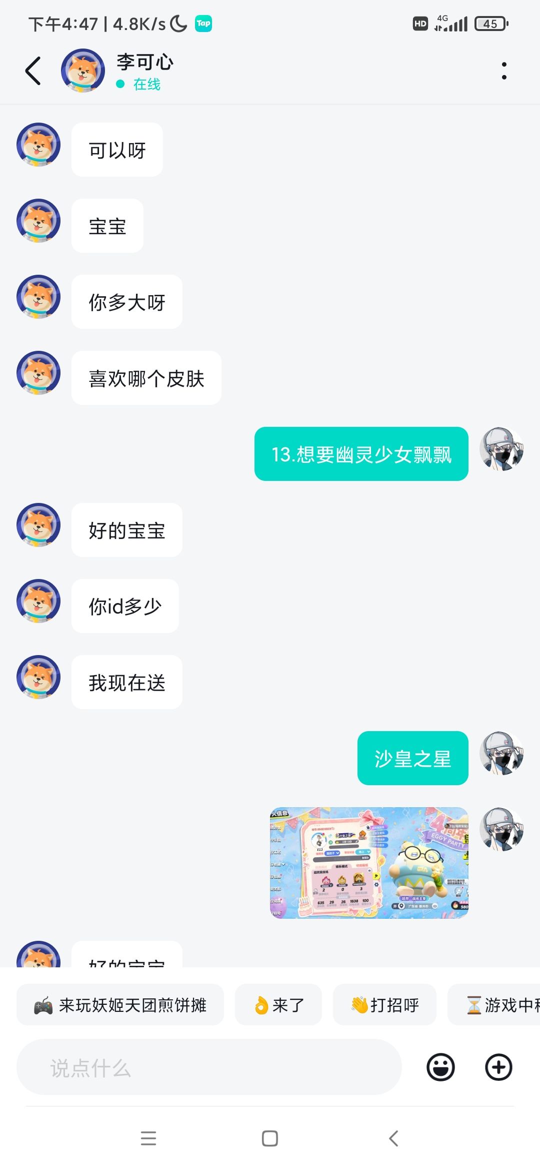 动态图片 14