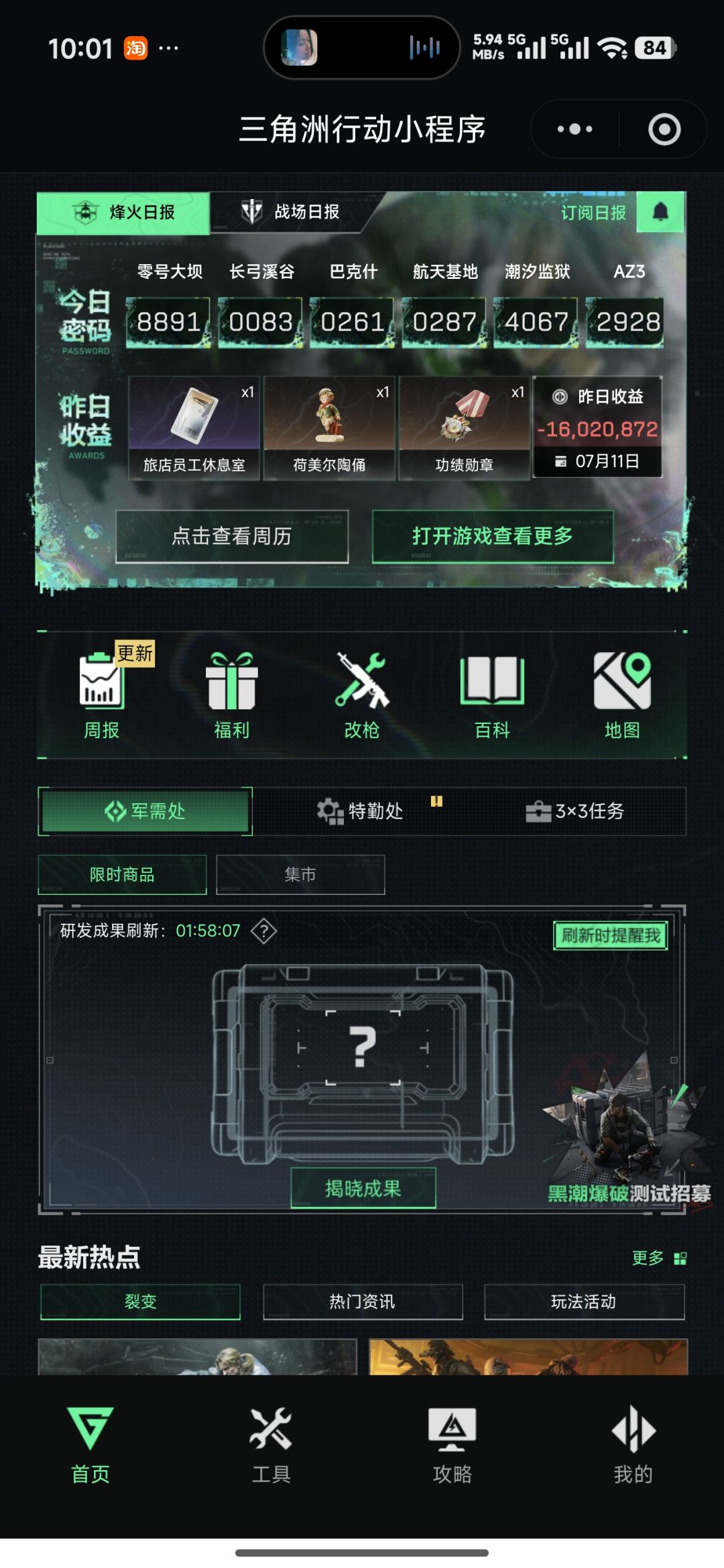 一个不封 1