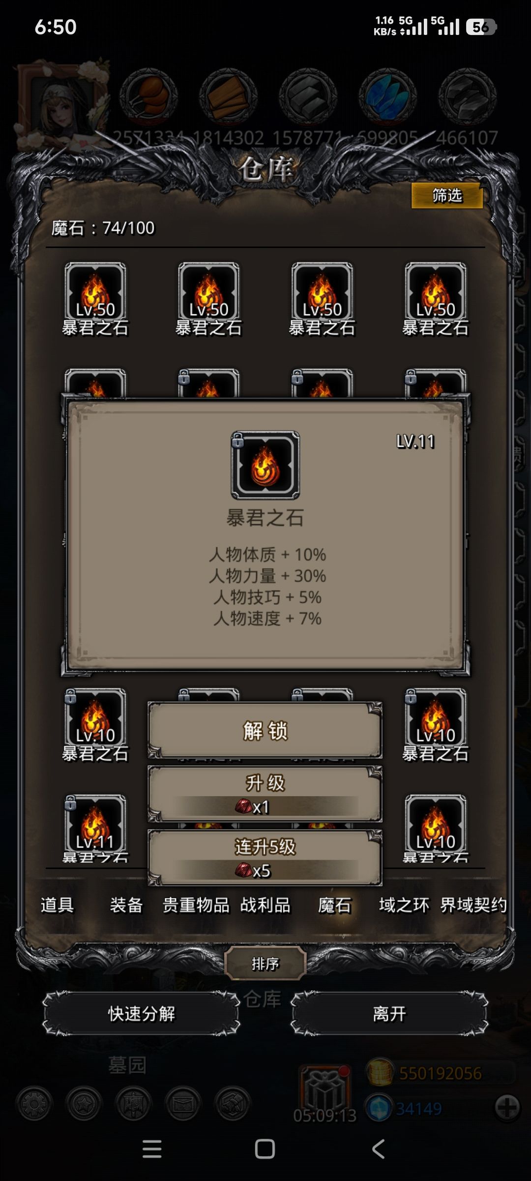 赌石(上) 3