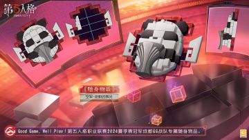 Good Game，Well Play！2024IVL夏季赛冠军——成都GG战队的专属随身物品【空军-淀积的辉光】将于12月26日维护后上线！访客们可使用回声购买，首周购买可享8.8折折扣~ #第五人格 #成都GG冠军随身物品