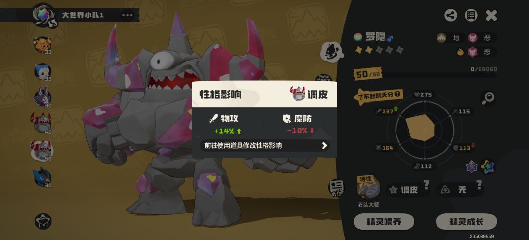 这个残缺魔镜是什么意思 2