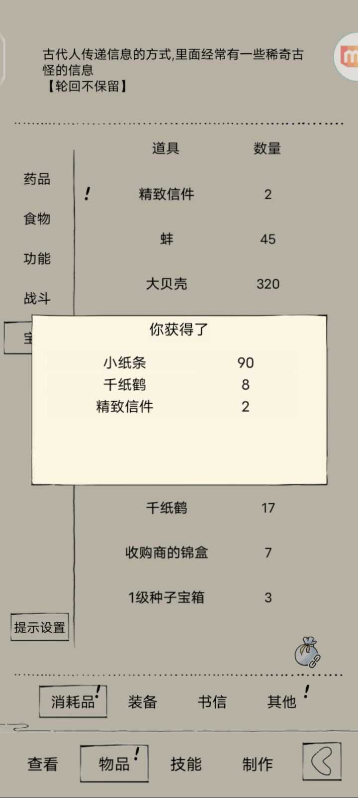 现在的漂流瓶有点类人啊截图