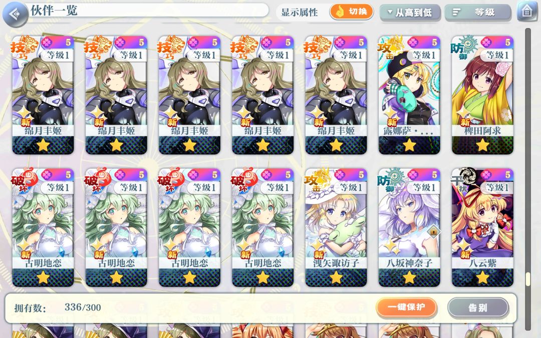 战绩 3