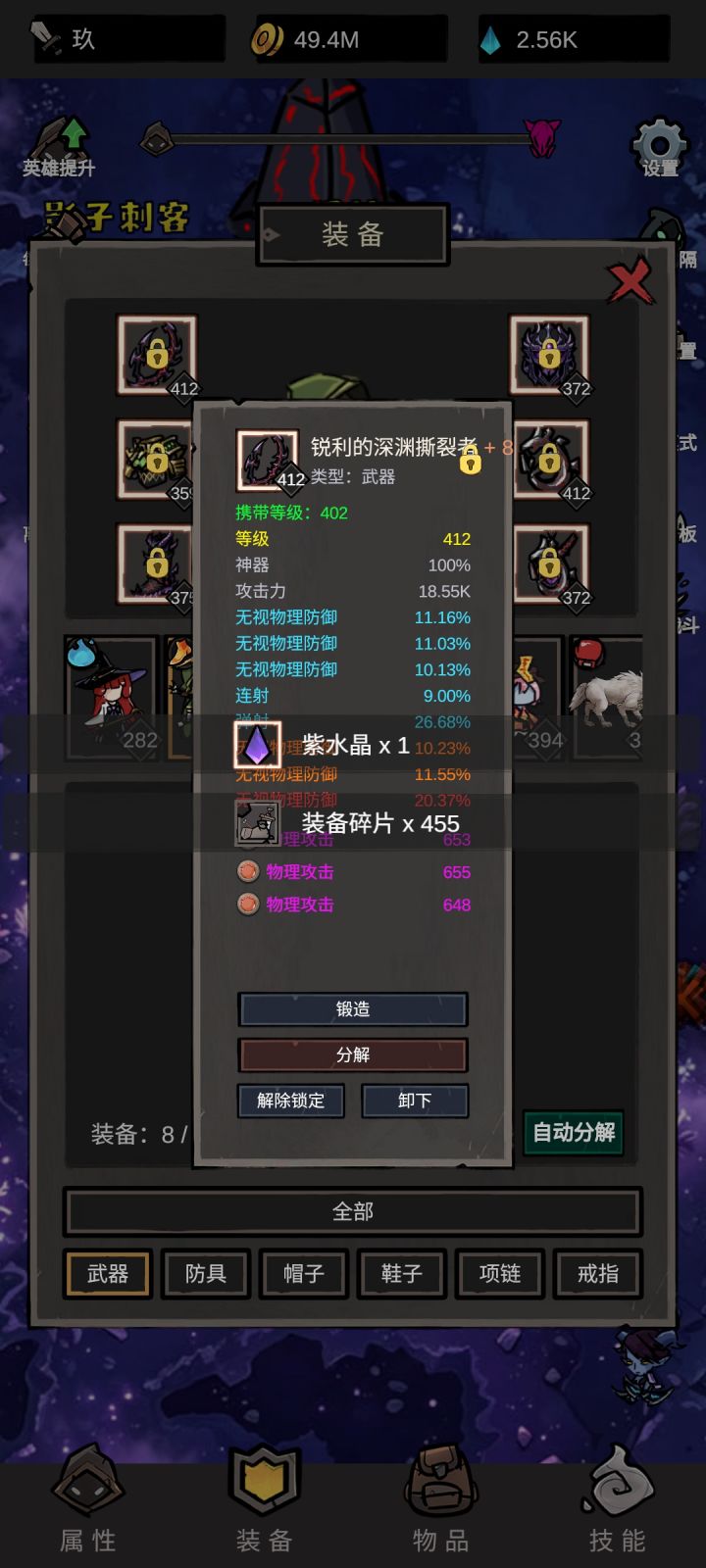 深渊女巫应该有免疫 80% 物理伤害的常驻 buff[表情_喷]
无视物理防御已经达到75%，再高的防御也穿了，但是打深渊女巫时，伤害还是只有其他 BOSS 的1/5。截图
