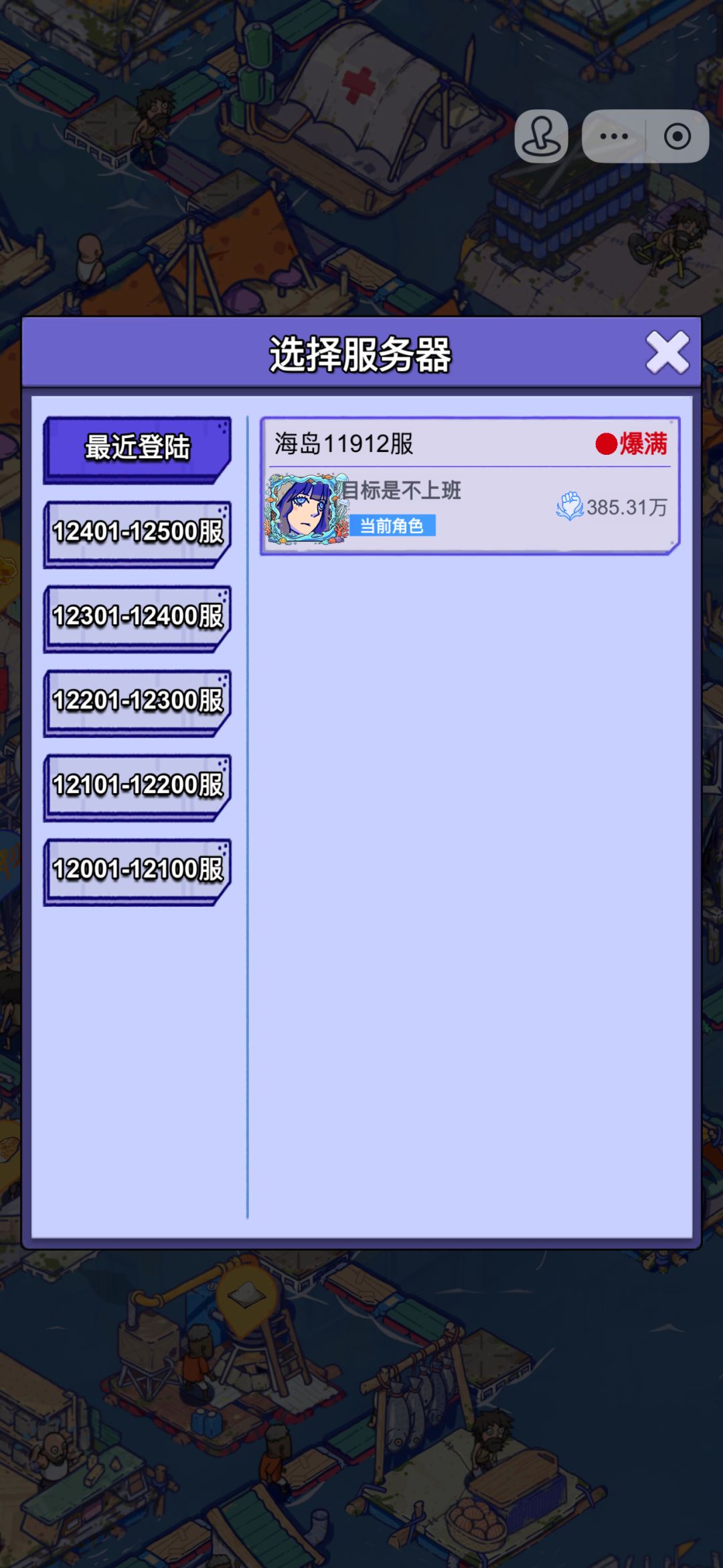 【账号迁移申请:抖音小游戏→官服APP】 2
