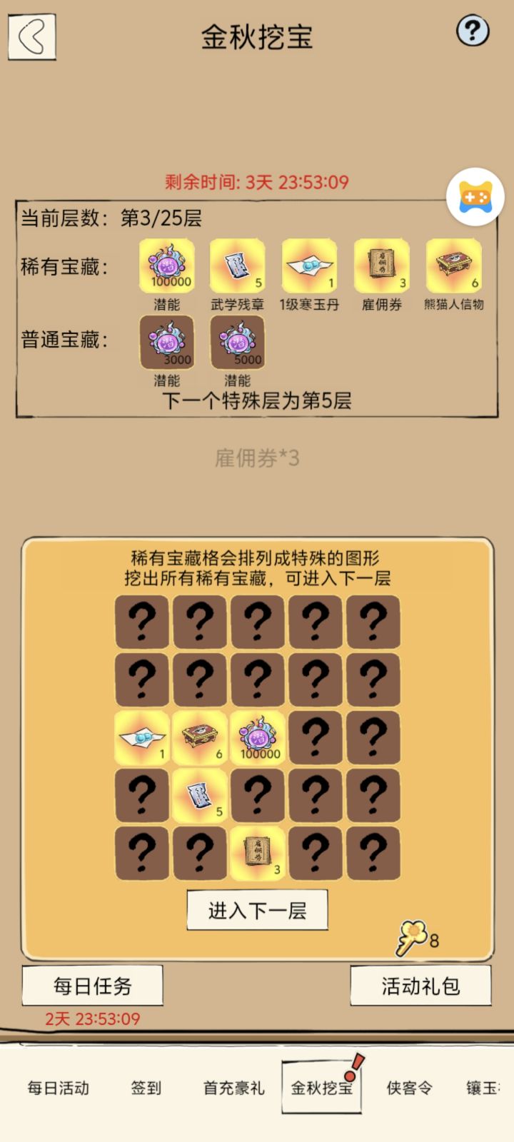 图一强不强兄弟们，没有技巧全是狗运💃💃💃截图