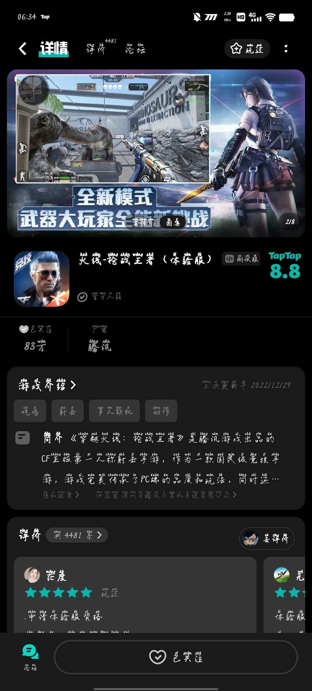 TapTap
