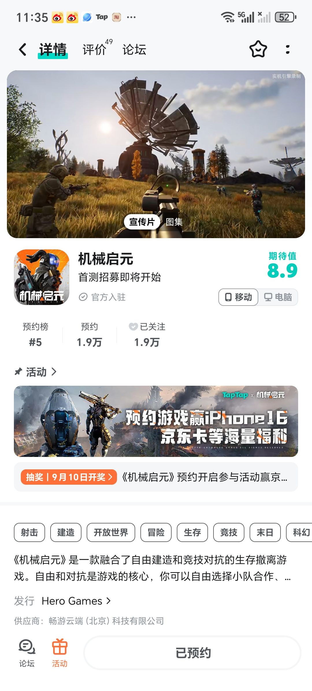 TapTap