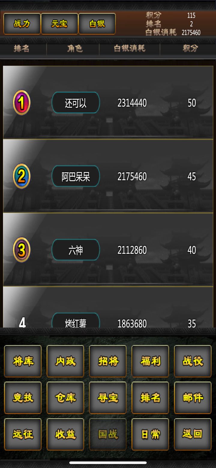 8月成长活动(第二天)截图