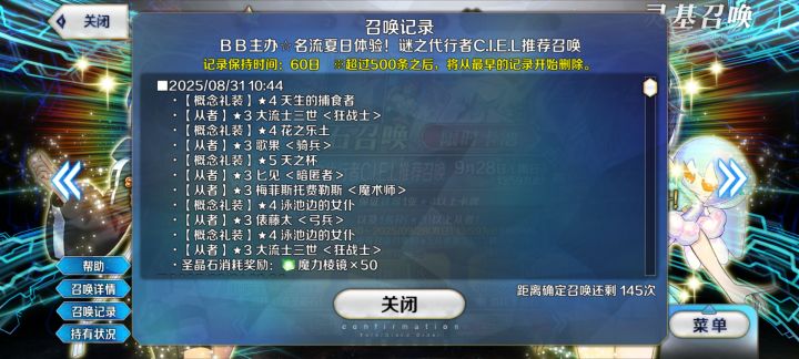 学姐已经出了,那保底145次还会不会出学姐截图