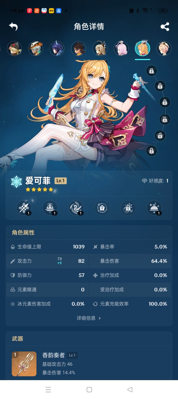 厨娘一命该抽吗截图