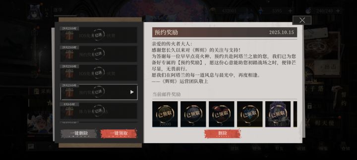 网络异常重进这个预约奖励又卡出来了,领两遍截图