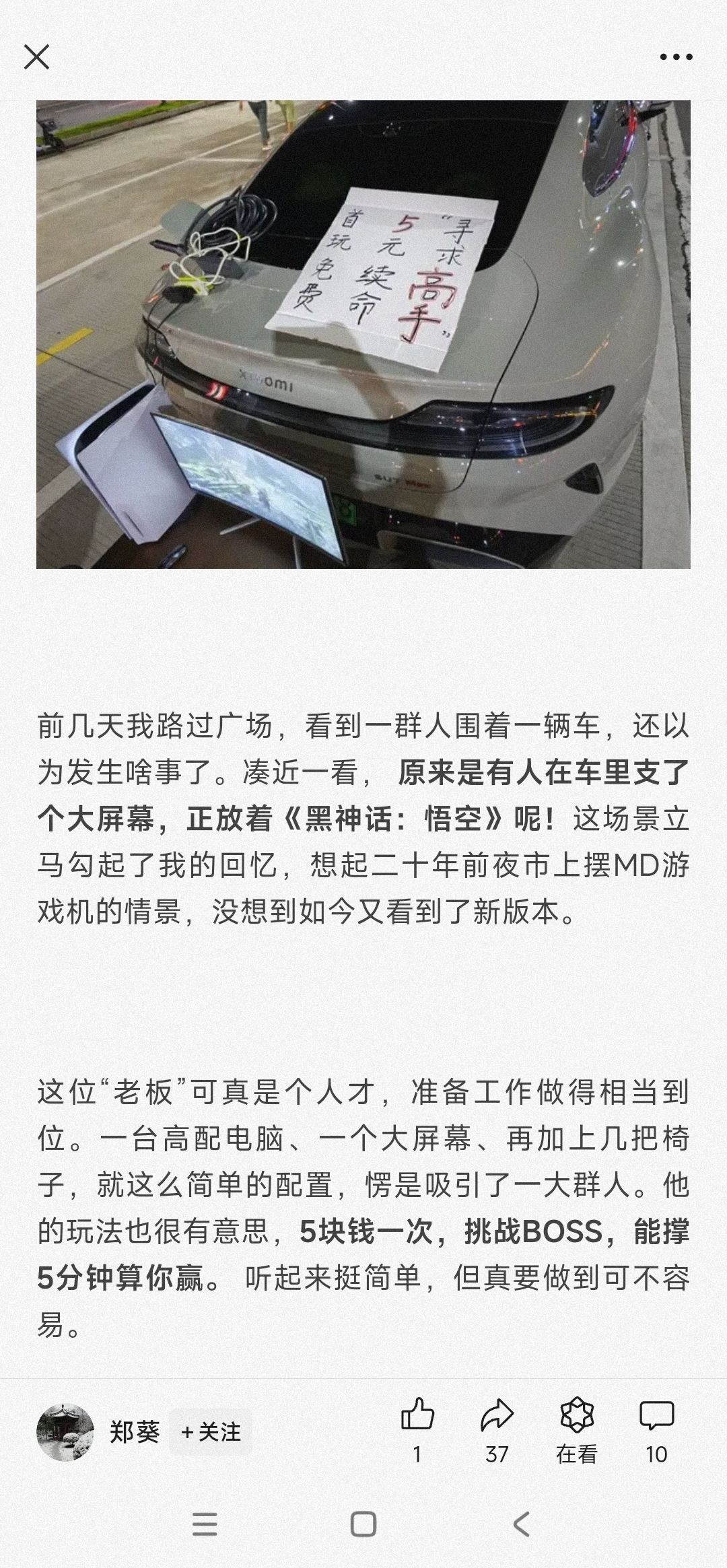 《黑神话:悟空》摆地摊,两晚赚了一年工资 2