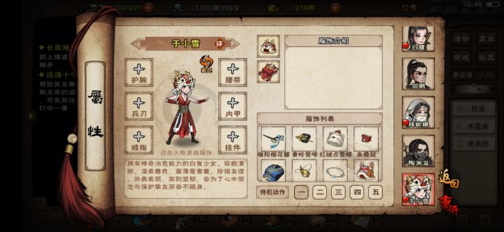 这个红衣服感觉一般截图