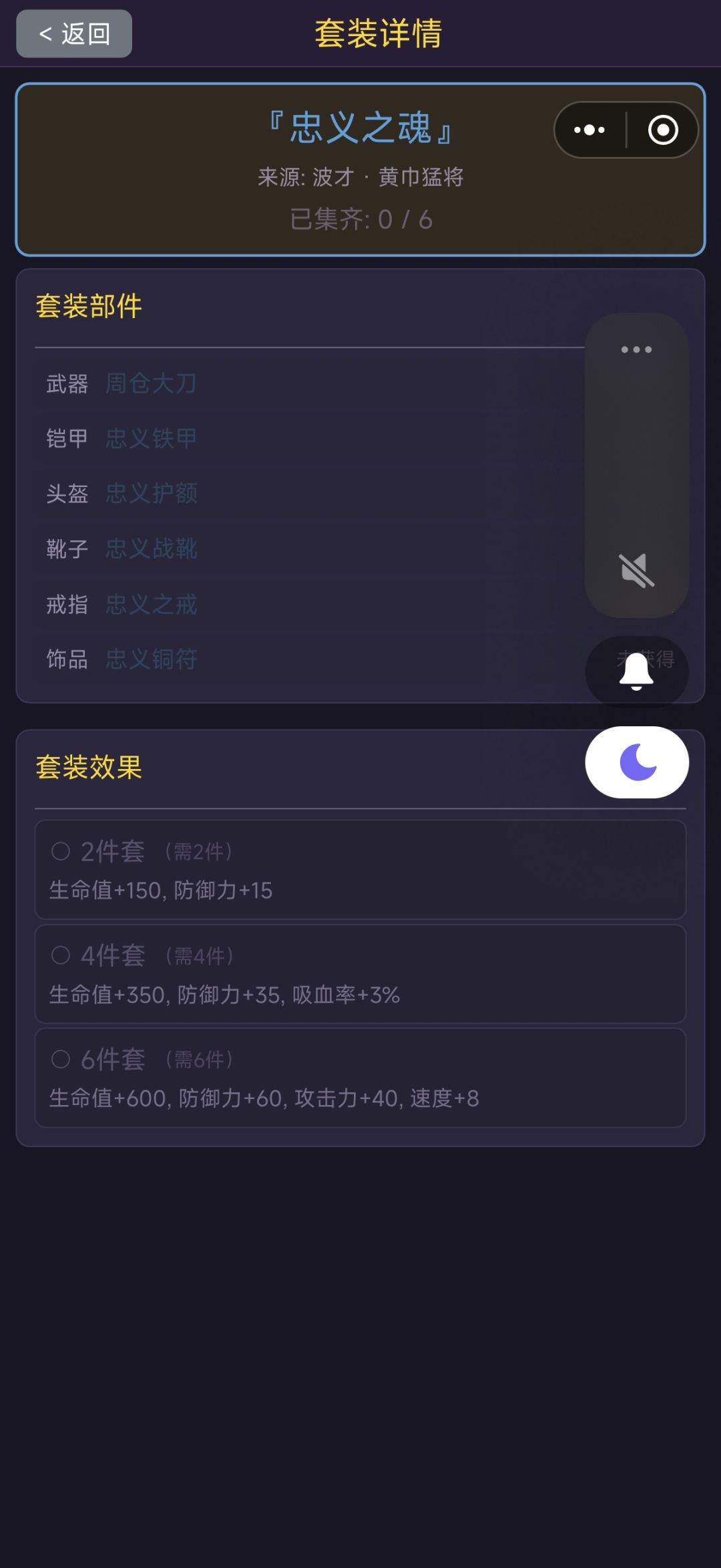套装效果 2