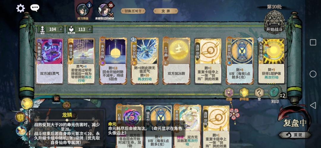 为啥九霄没升级呀? 1