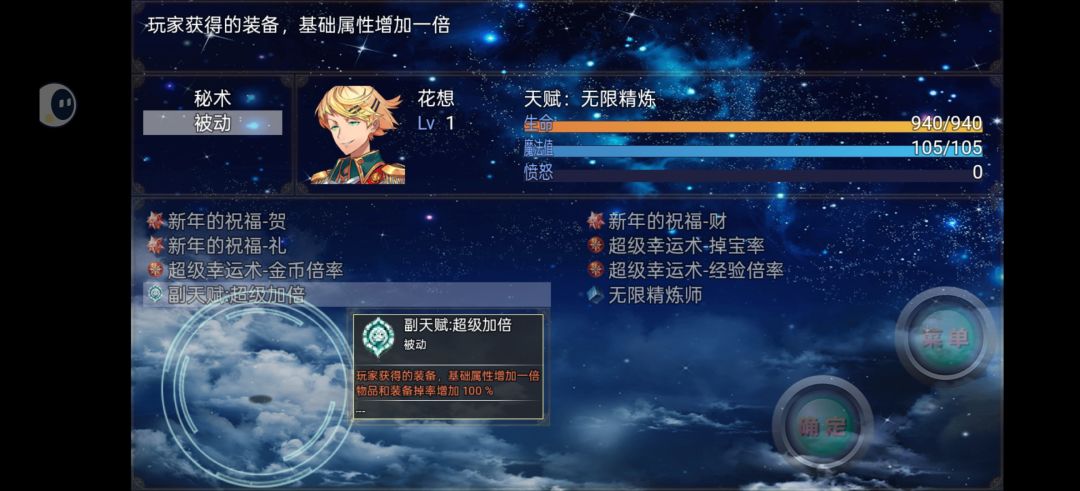 双天赋 3