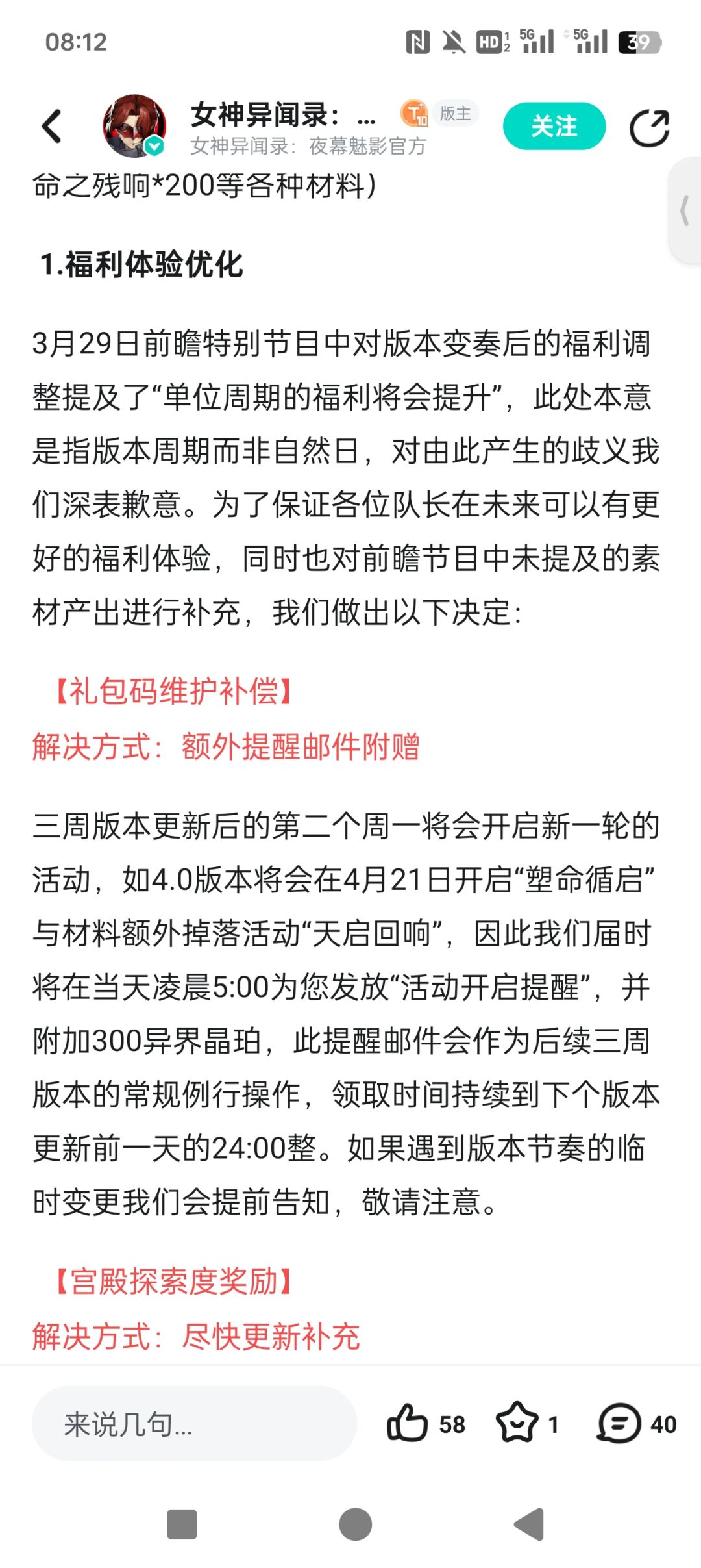 所以这周一的300钻邮件呢? 1