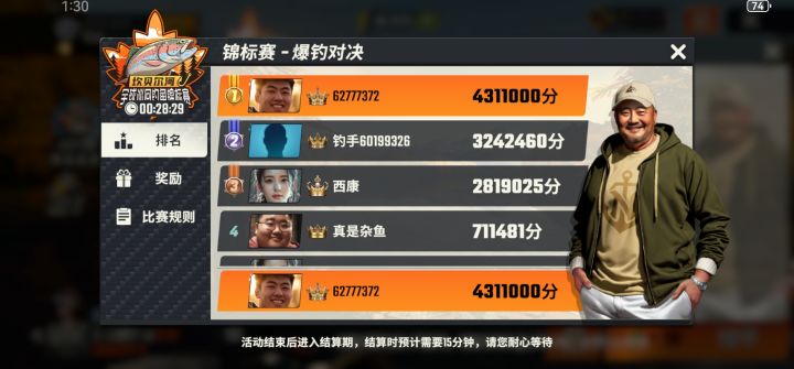 严重怀疑这是人间,突然冒出来的截图