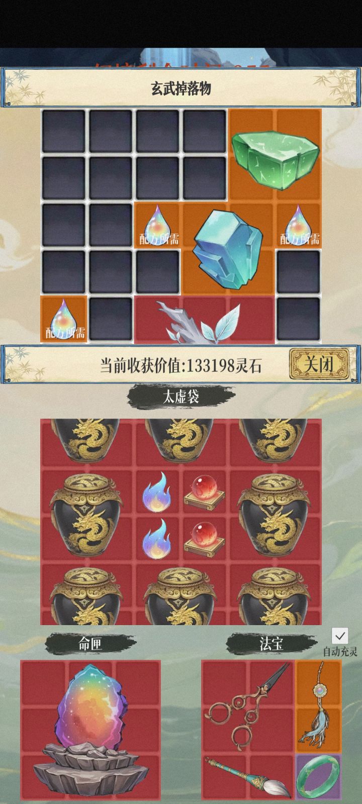80天命！！截图