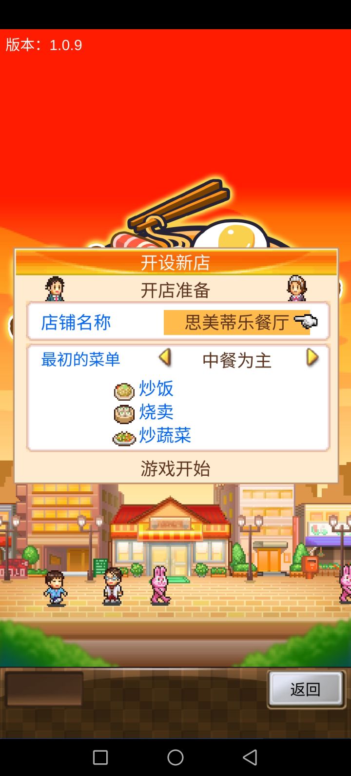 记录开局截图