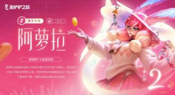 六费阿萝拉亮点抢先看！离子火花2天后正式出道！