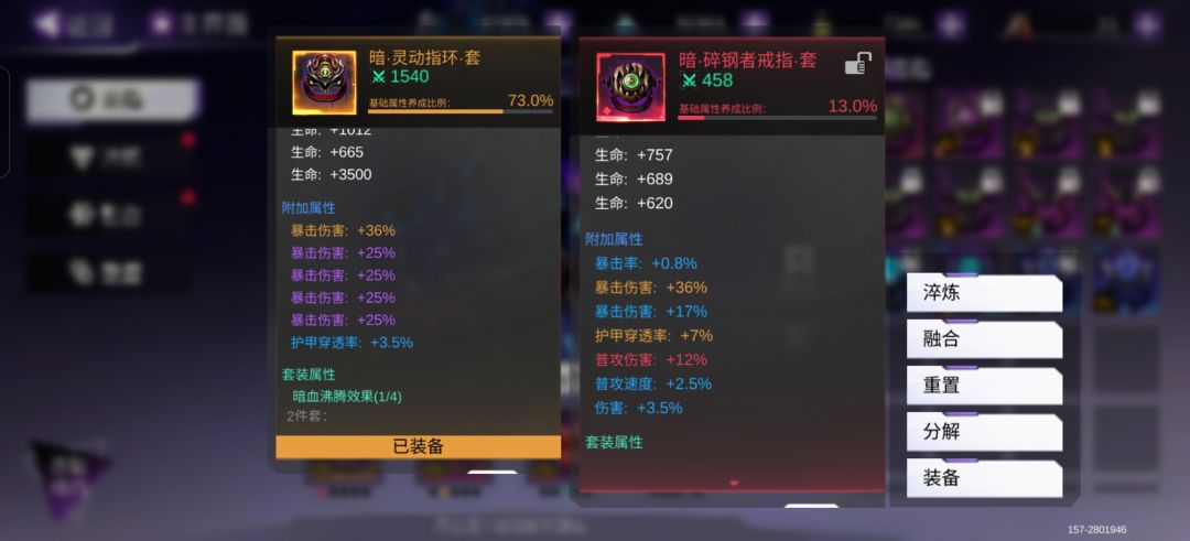 第6个红戒 1