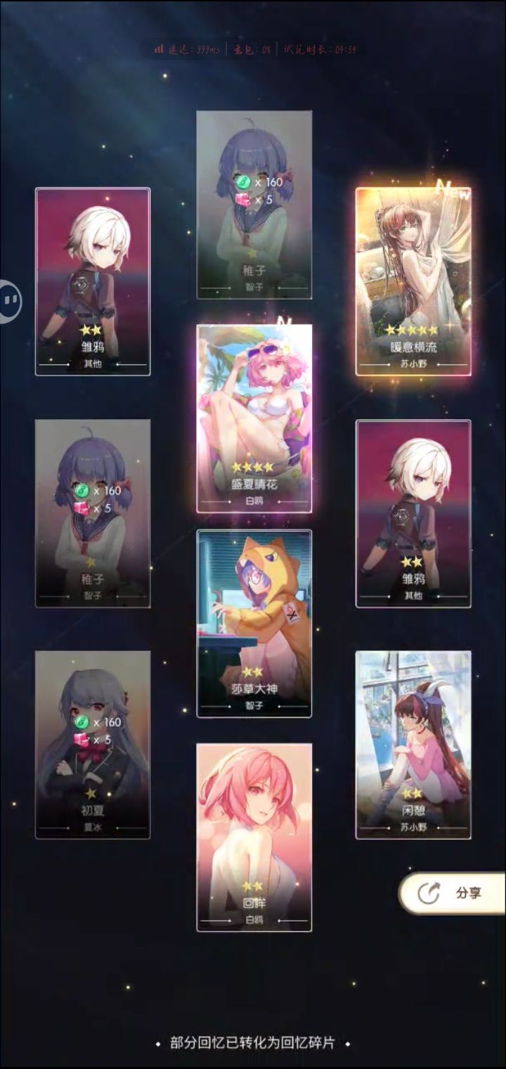 真的有点东西回归20抽截图