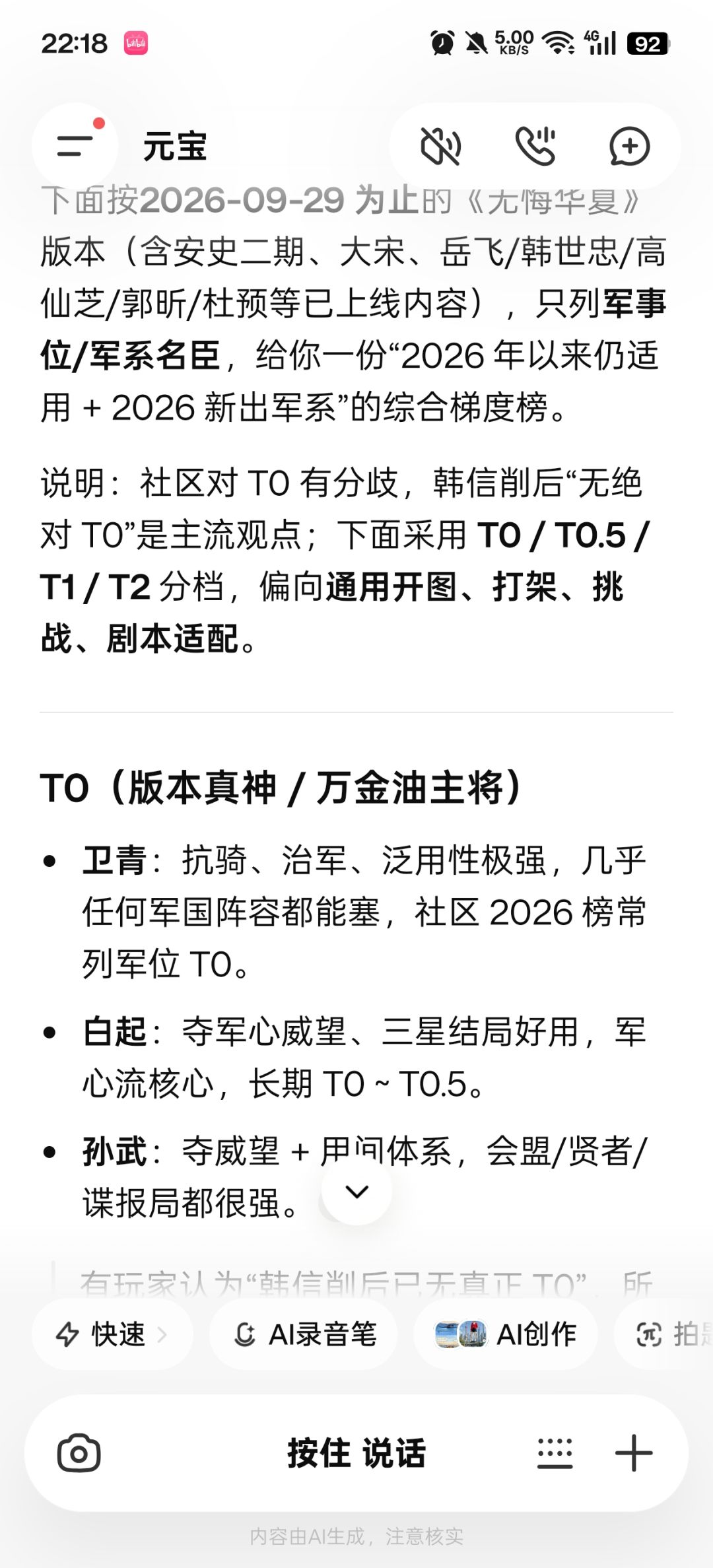 新手都知道该玩什么了吧 1