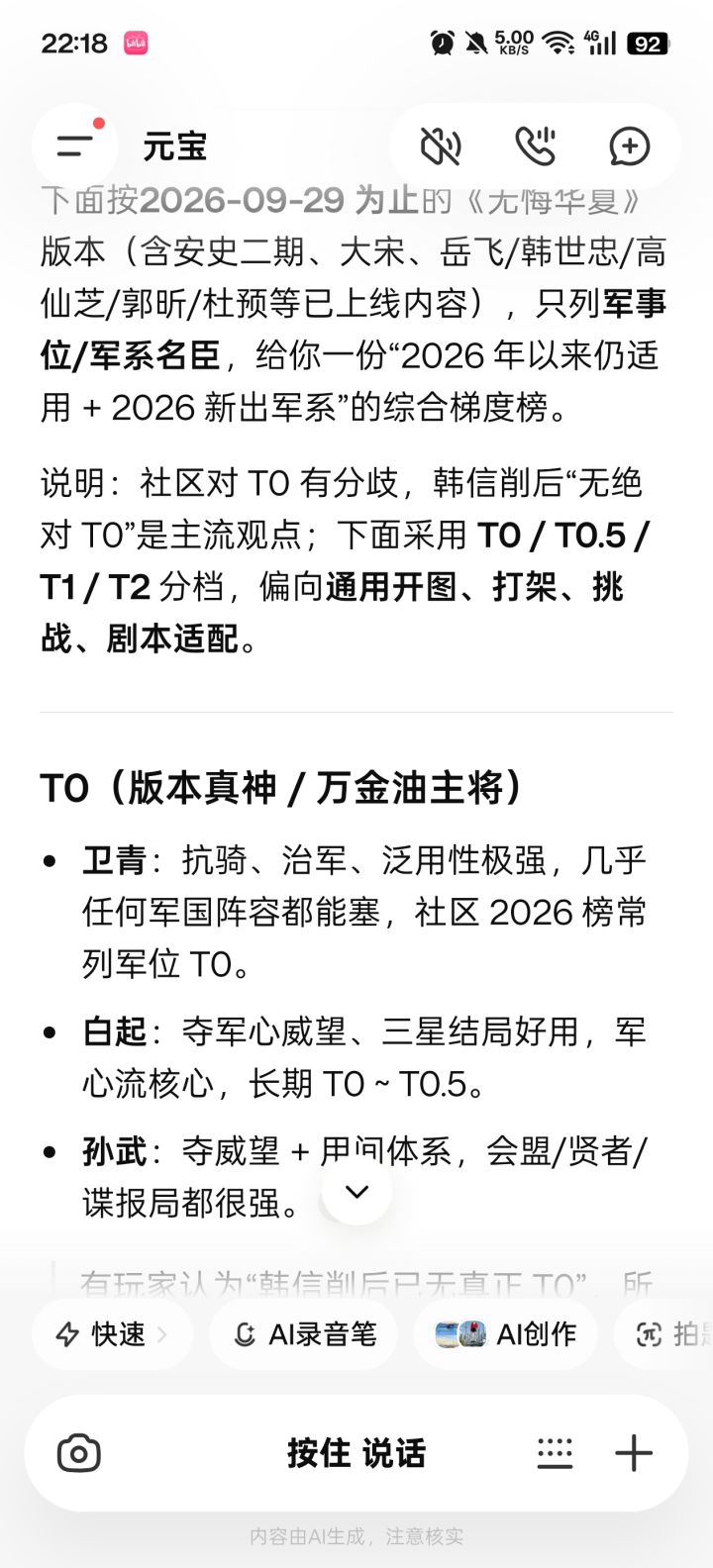 新手都知道该玩什么了吧截图