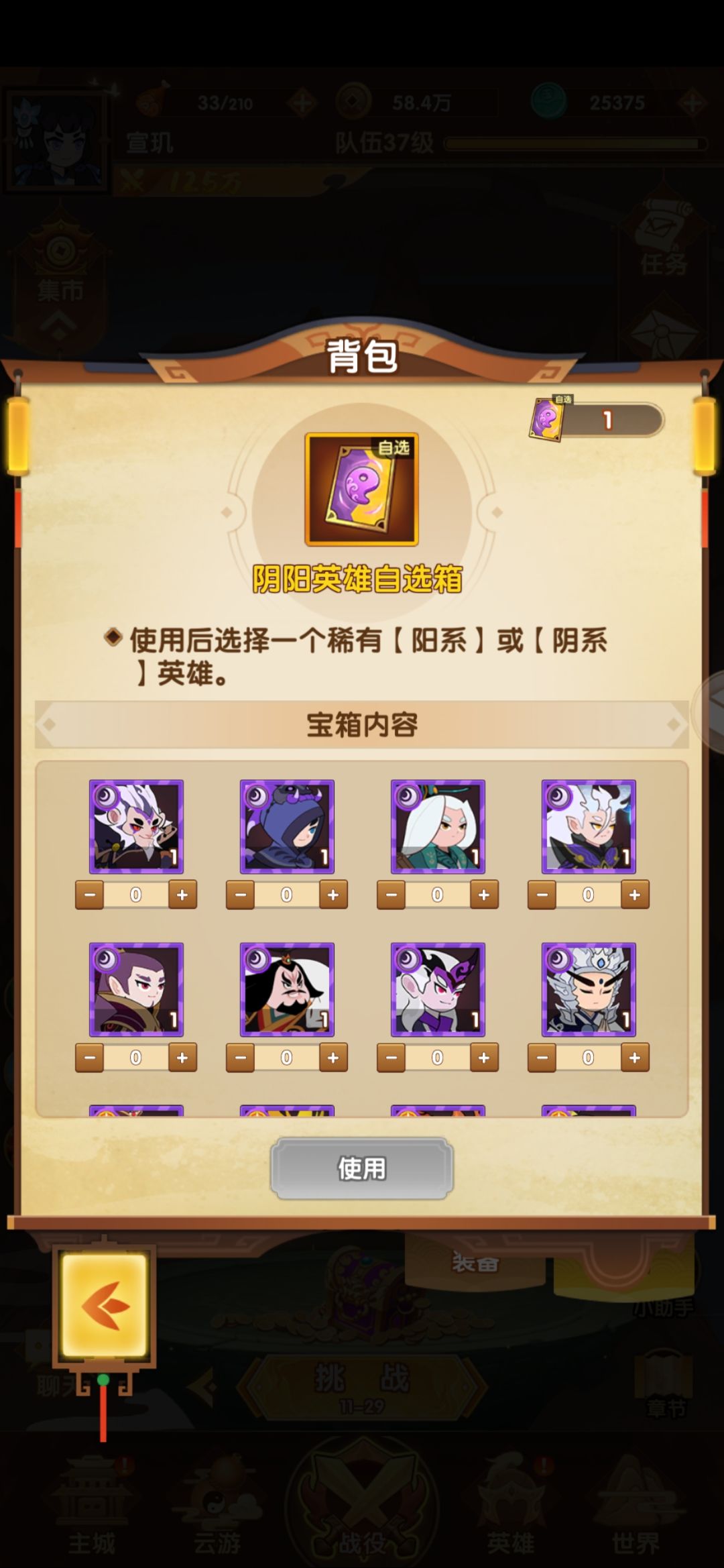 换个啥好? 2