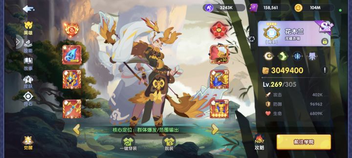唯有木兰截图