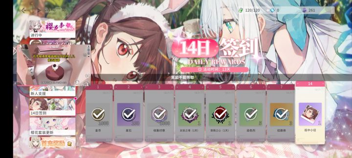 为啥啊,官方截图