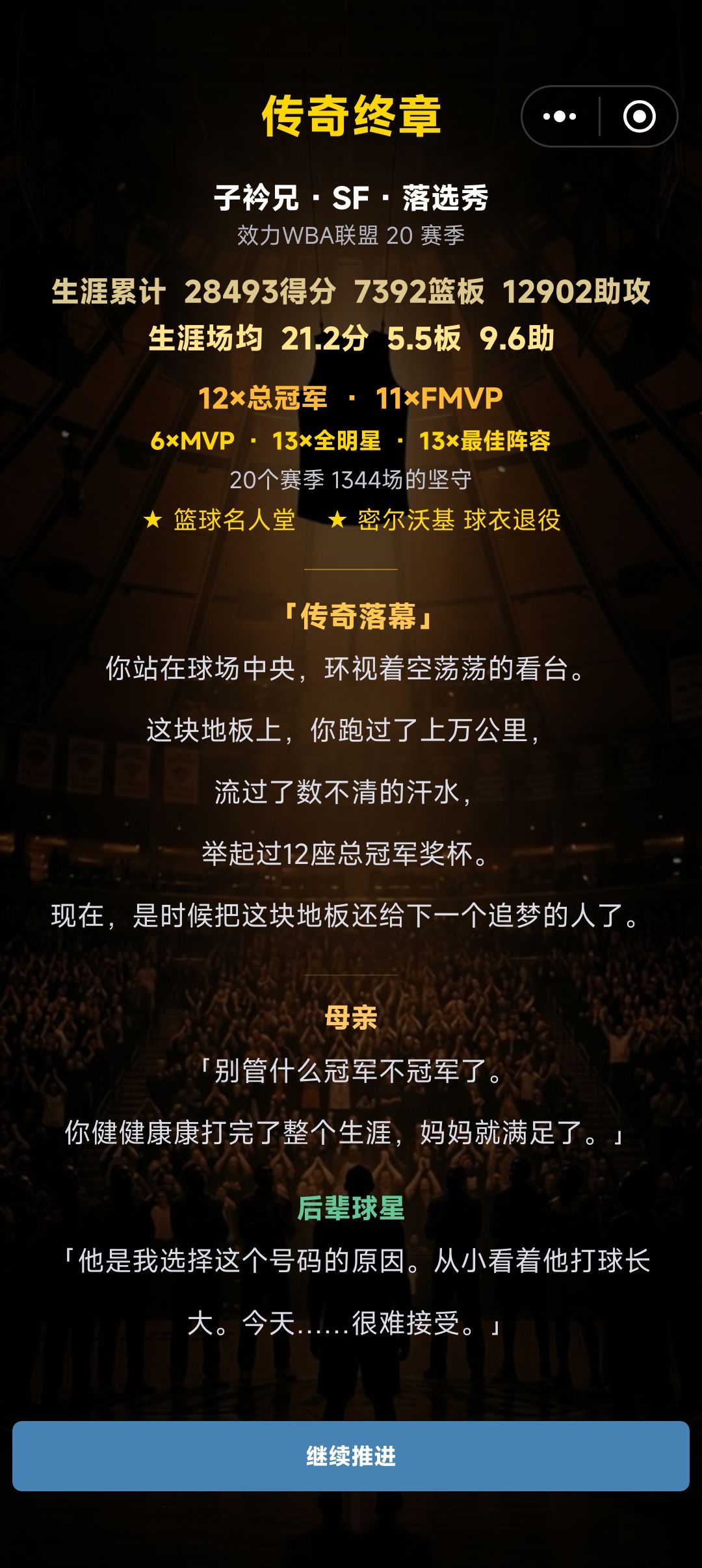 游戏不错截图