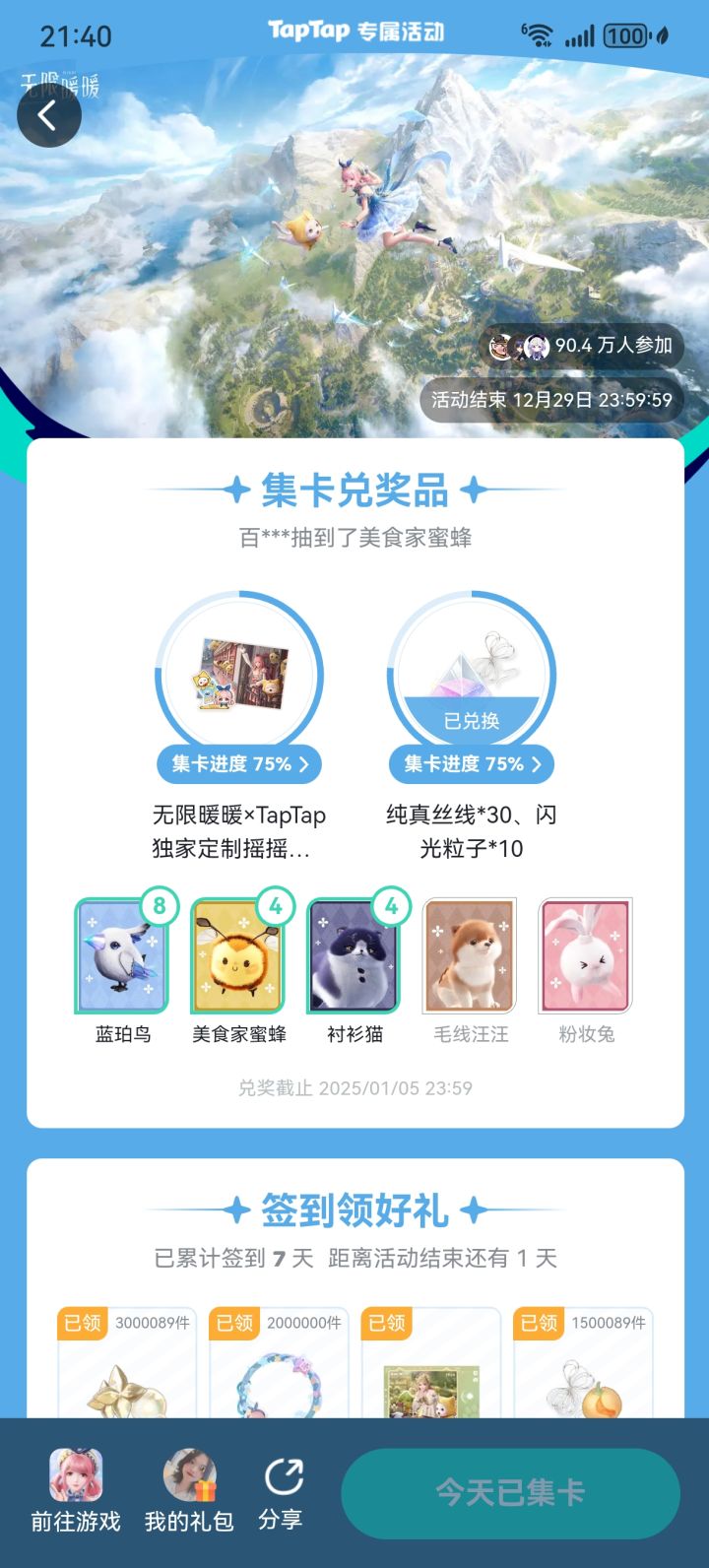 这是正常的吗朋友们截图