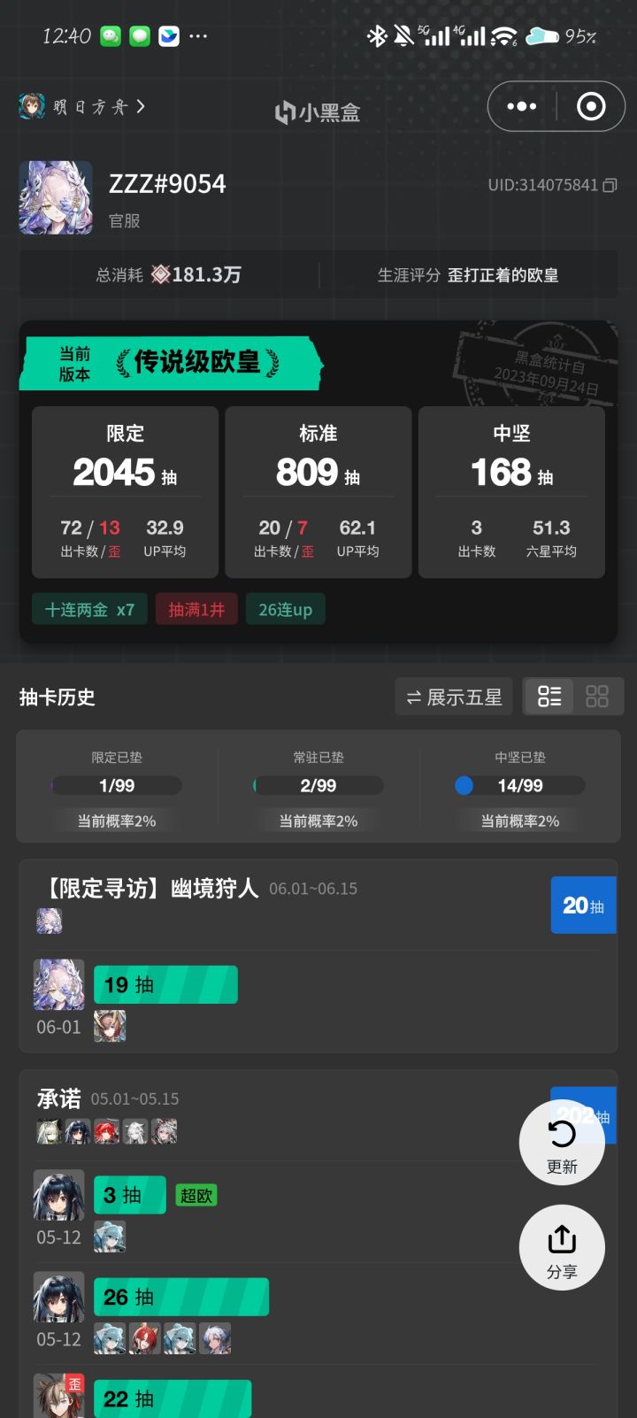 还行截图