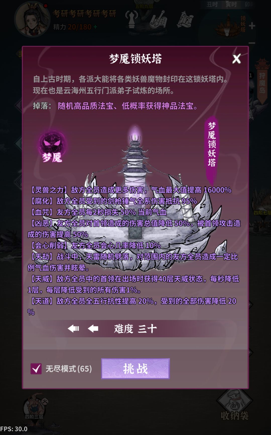 打后期龙女等阵容的一个万能阵容 2