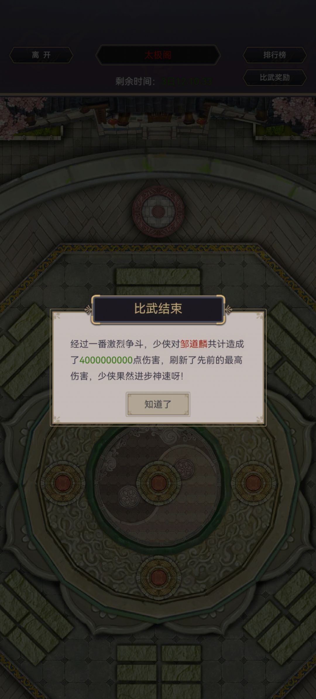 怎么给邹道麟做掉了 1
