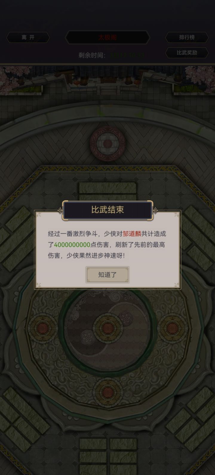 怎么给邹道麟做掉了截图