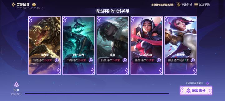 这个活动不是到 12 号的 24 点？截图