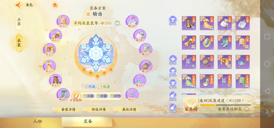 精准爆装 2